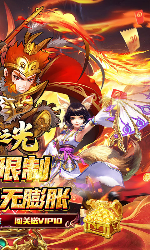 龙神之光0.1折送VIP截图