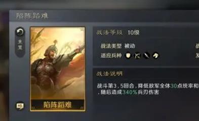 三国谋定天下庞德培养攻略 阵容战法推荐