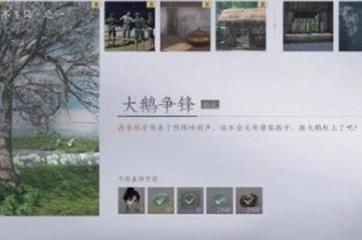 燕云十六声大鹅争锋任务怎么接取 任务完成方法