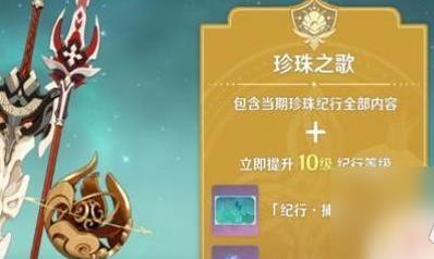 原神体力药剂有哪些 体力药剂怎么获得
