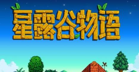 星露谷物语铱锭怎么获得 铱锭有什么用