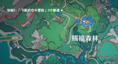原神赐福森林华丽宝箱位置介绍 华丽宝箱获得方法