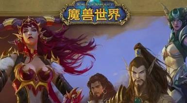 魔兽世界夜之子怎么获得 任务完成方法