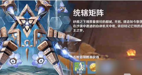原神统辖矩阵玩法介绍 统辖矩阵怎么快速通关