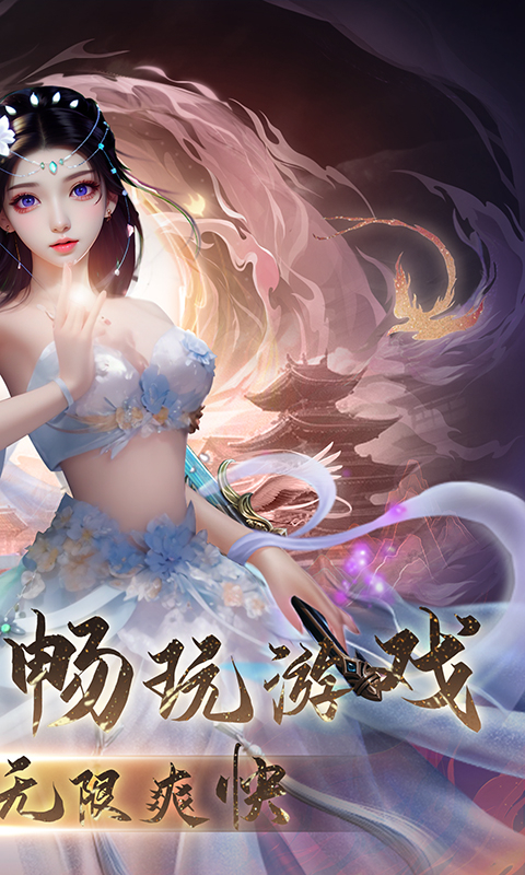 灵域修仙修仙0.1截图