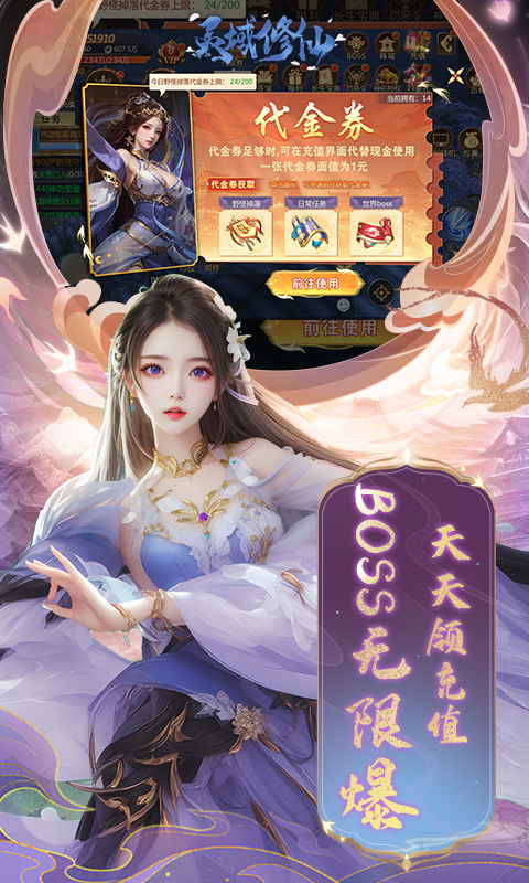 灵域修仙修仙0.1截图