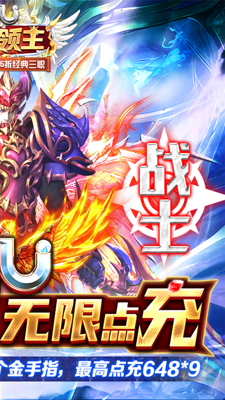 明日领主0.05MU无限点充截图
