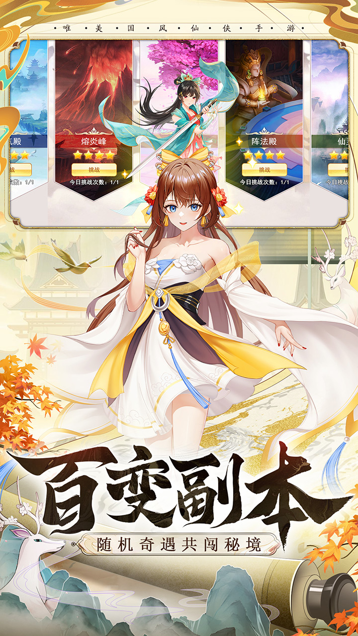 凡人飞剑勇闯三界截图
