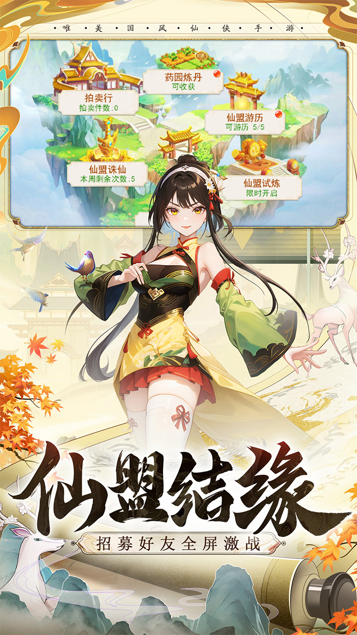 凡人飞剑勇闯三界截图