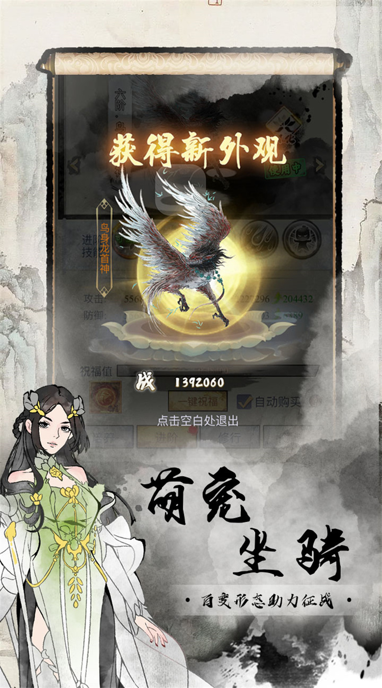 英雄连城0.05折躺平修仙截图