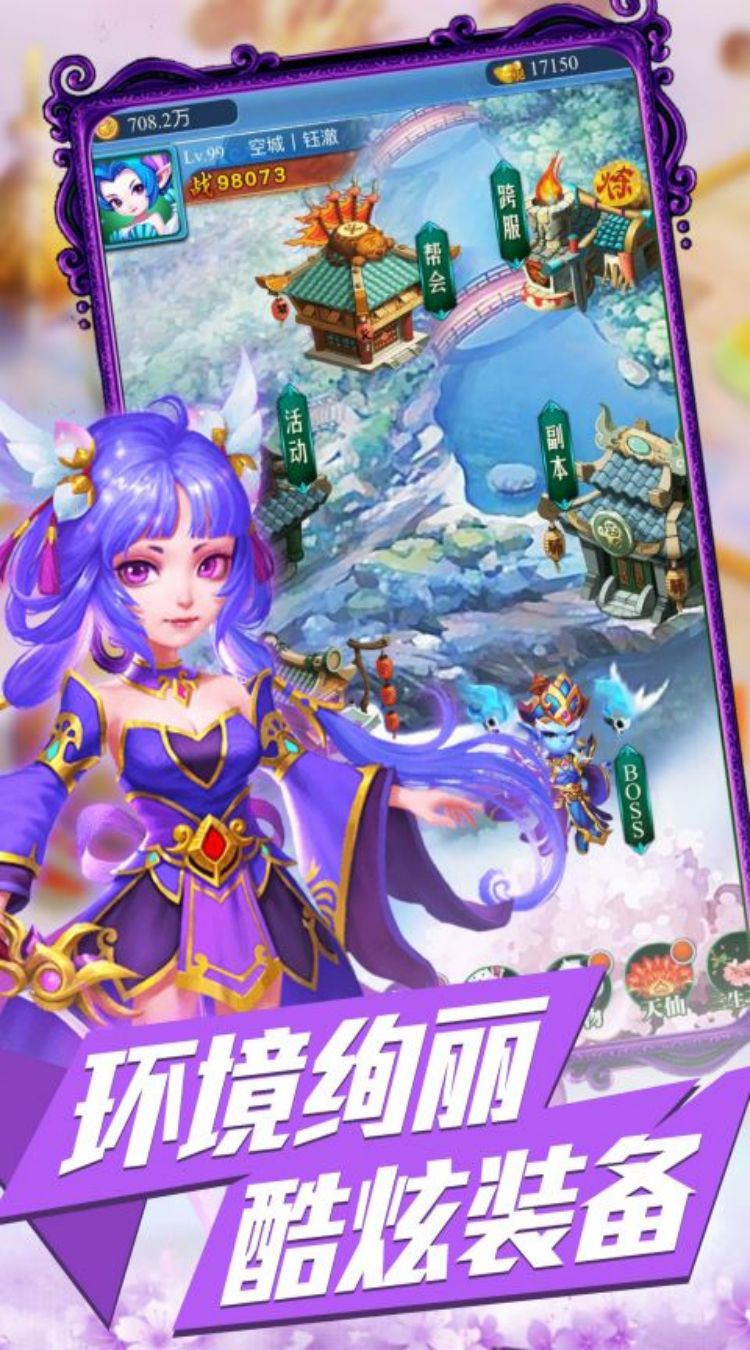 风色轨迹0.1折逆战西游截图