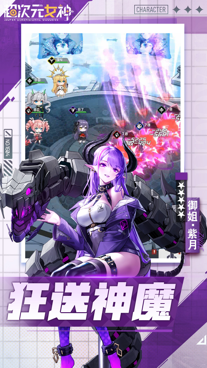 超次元女神0.1折天天送648截图