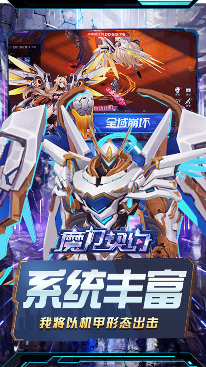 魔力契约0.1折赛博幻想截图