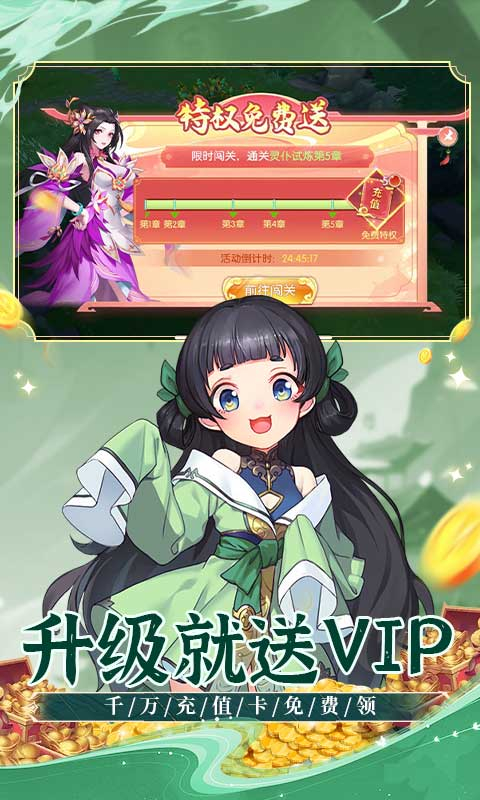 大战魂免费版蓬莱仙境0.1折截图