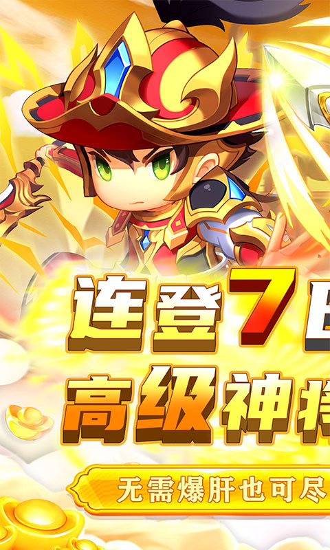 碉堡三国0.1折送百抽塔防截图