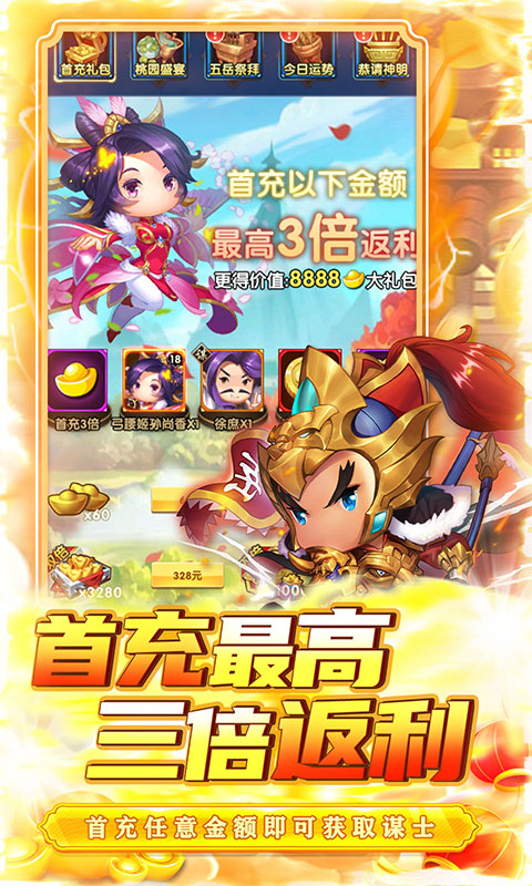 碉堡三国0.1折送百抽塔防截图