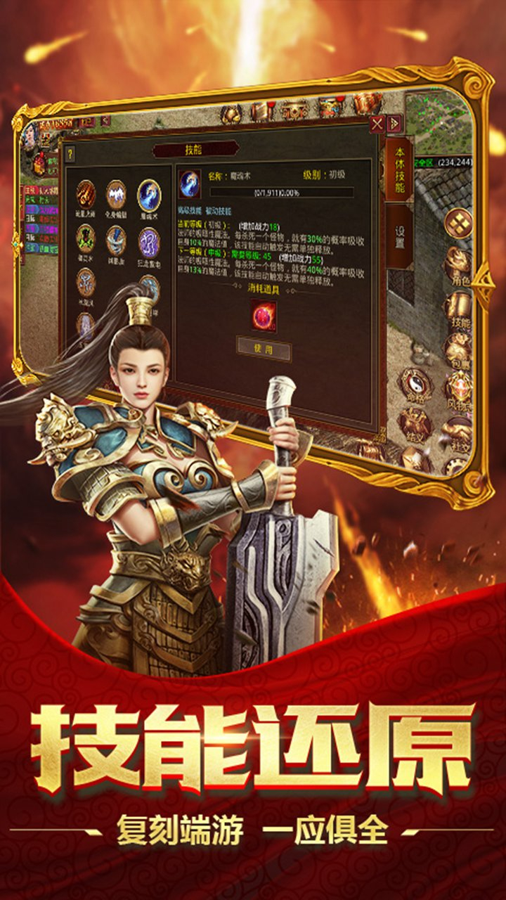 醉江山3D诛仙传奇截图