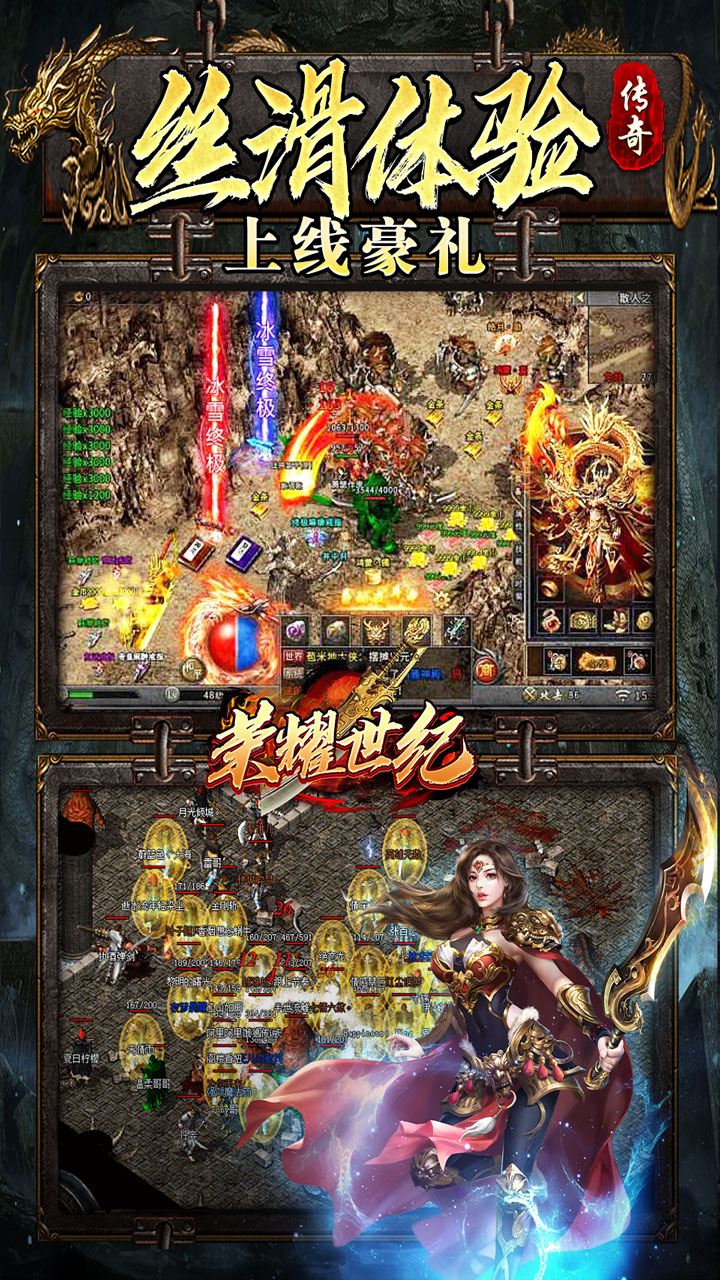 荣耀世纪大圣附体三职业截图