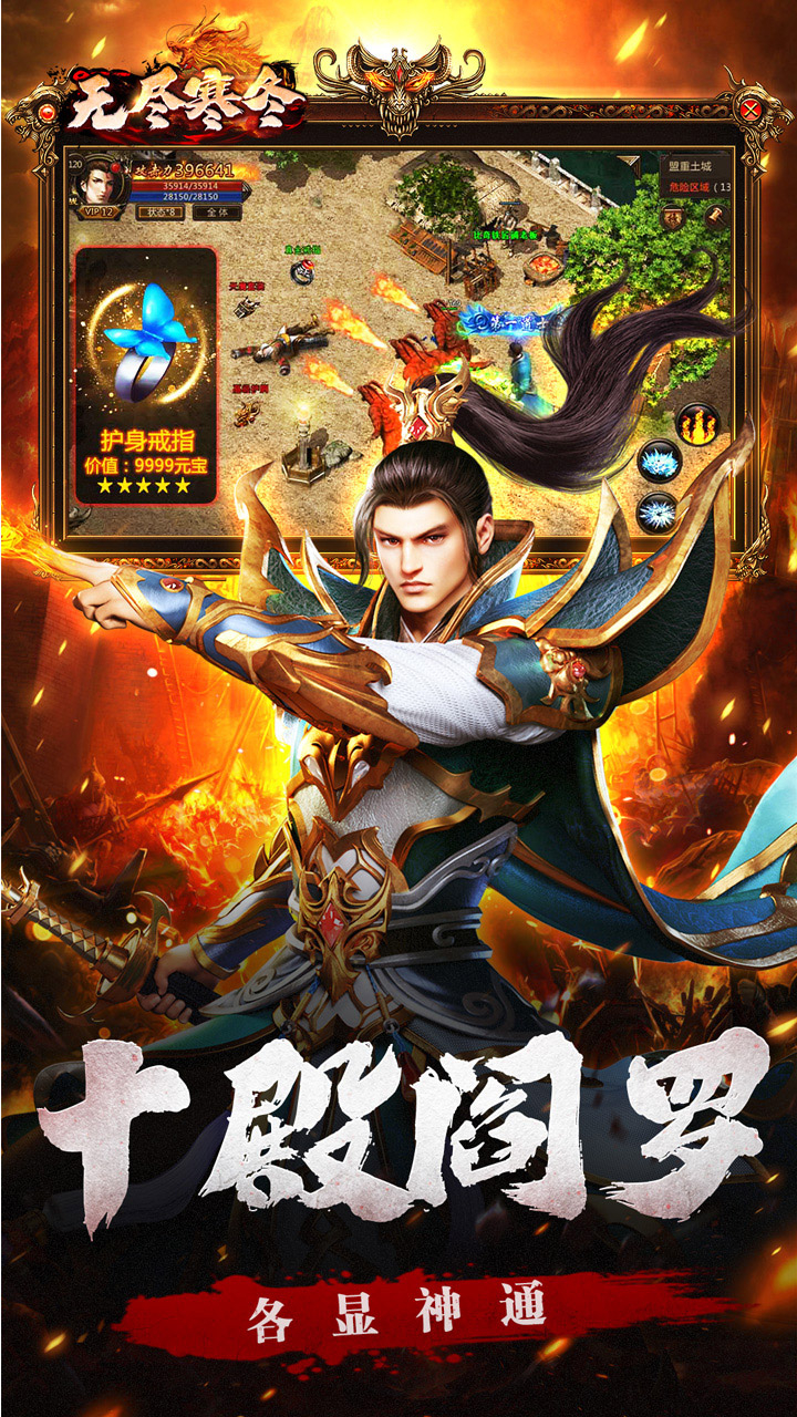无尽寒冬无限爆将武神截图