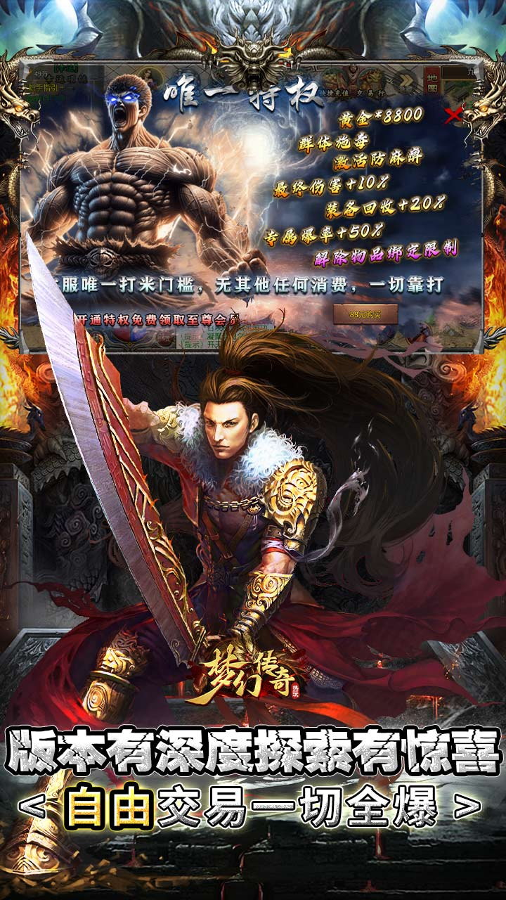 梦幻传奇黑神话封神专属截图