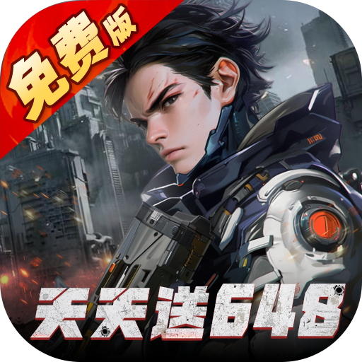 文明曙光免费版0.05折免费版