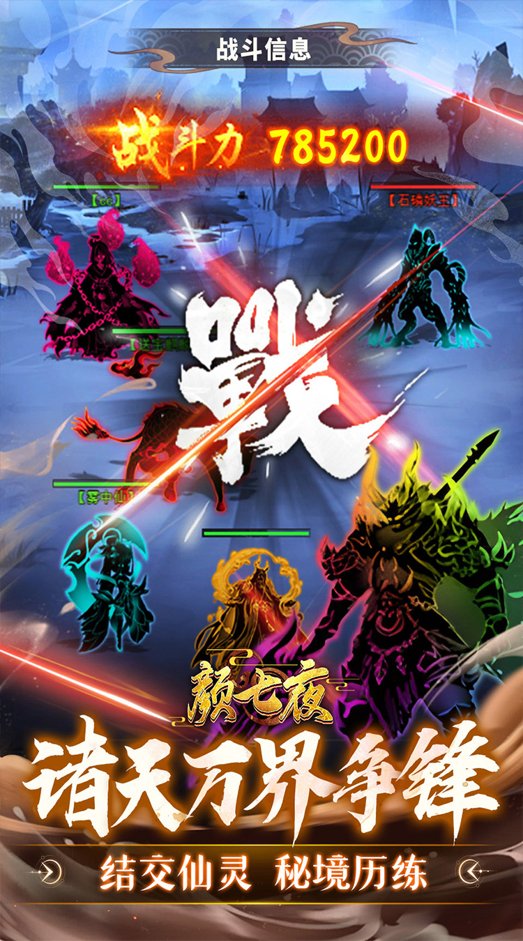 颜七夜0.05折文字修仙截图