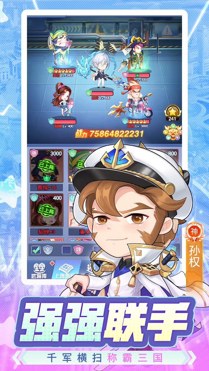 魔导英雄传说0.1现代三国截图
