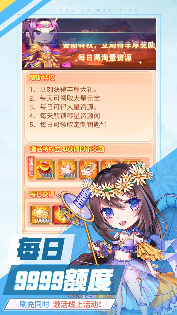 疾风大冒险0.05全系统买断截图