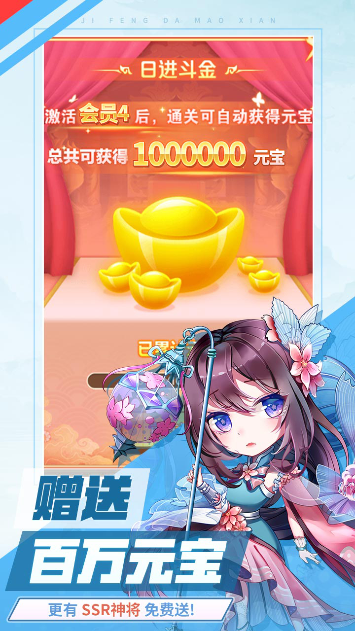 疾风大冒险0.05全系统买断截图