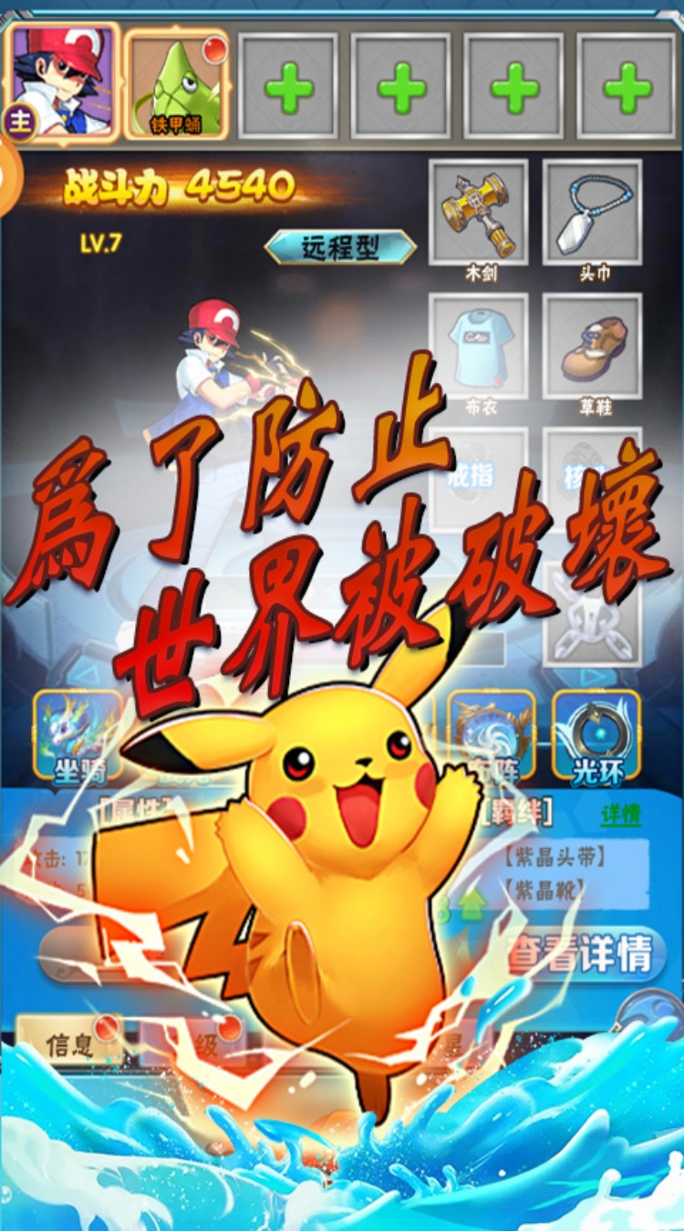 口袋幻兽0.1折超梦逆袭宝可梦截图