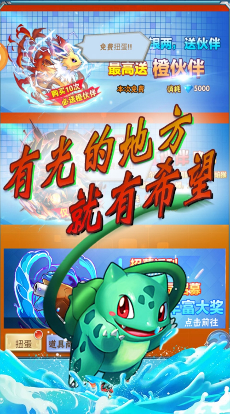 口袋幻兽0.1折超梦逆袭宝可梦截图