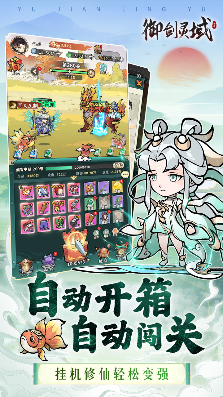 御剑灵域梦回开箱0.05折截图