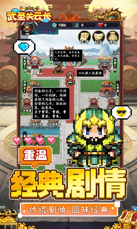 武圣关云长0.05折送金将关羽截图
