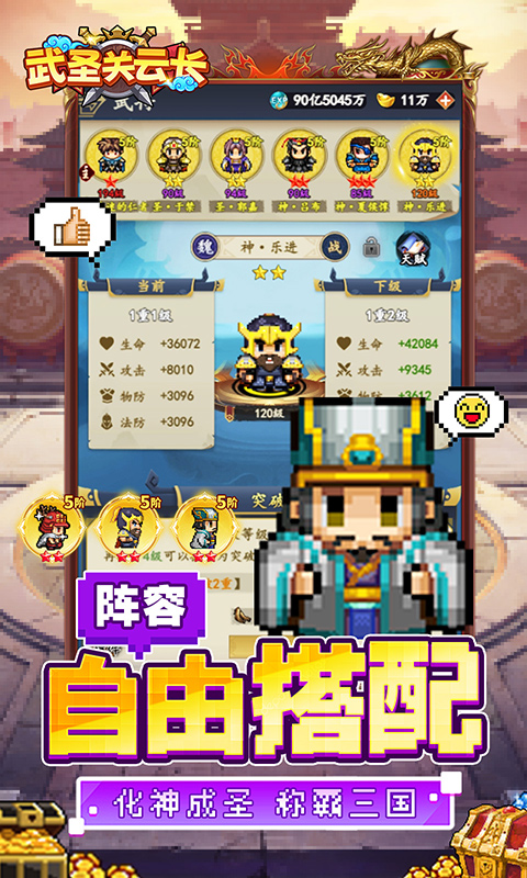 武圣关云长0.05折送金将关羽截图