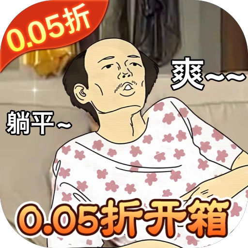 御剑灵域梦回开箱0.05折