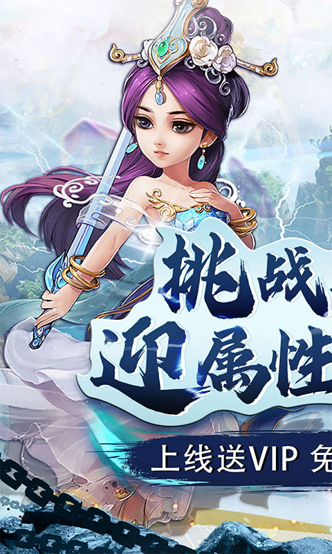 神将屠龙0.1折送万充截图