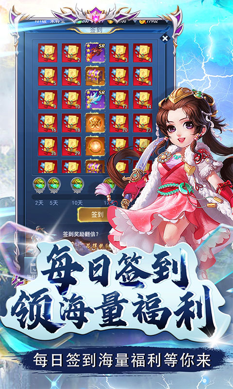 神将屠龙0.1折送万充截图