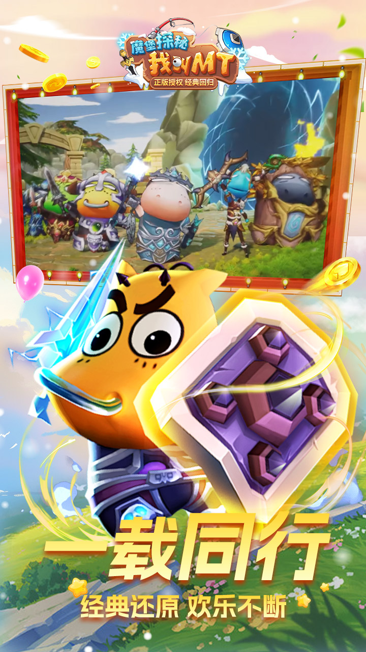 魔堡探秘免费版0.1折MT免费版截图