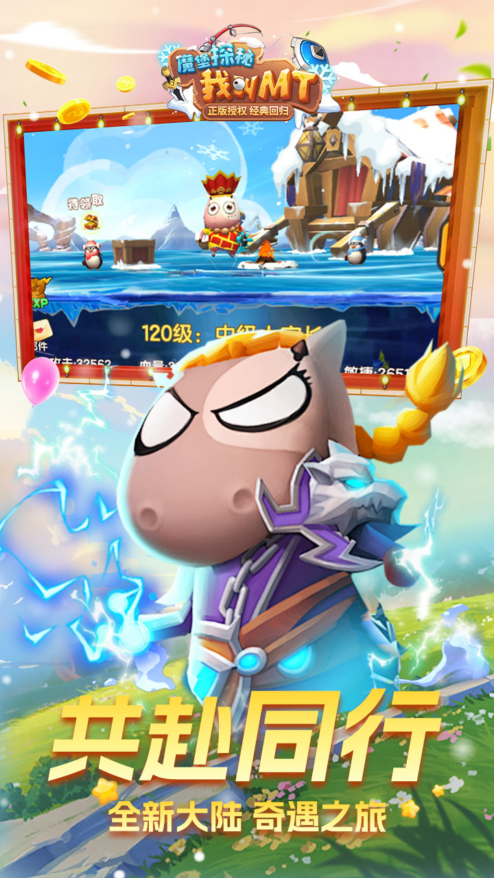 魔堡探秘免费版0.1折MT免费版截图