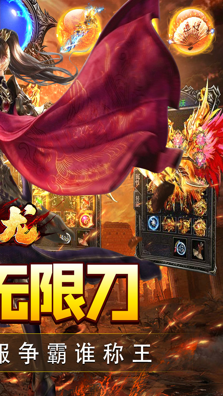 大屠龙牛牛超爆无限刀截图