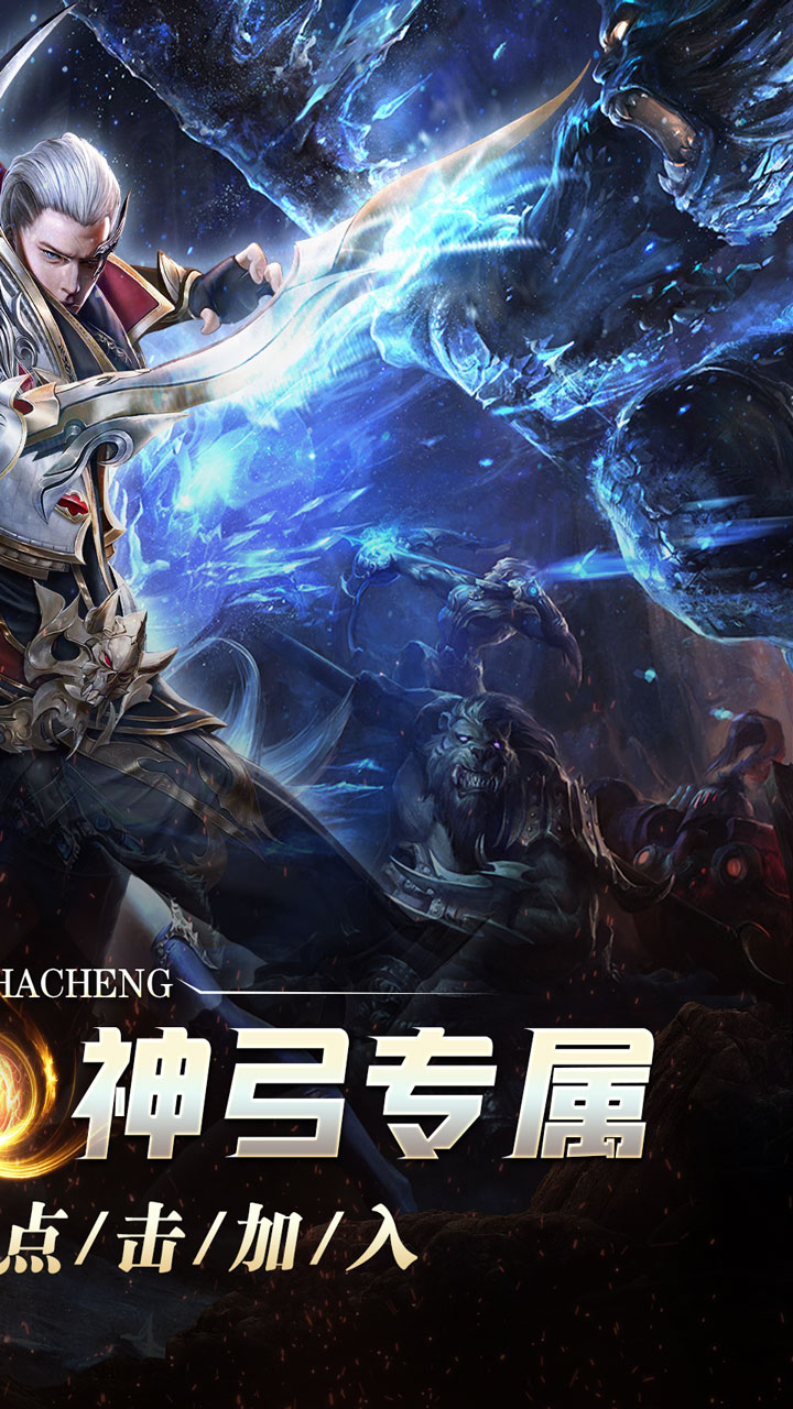 无双屠龙幻魔沉默神弓专属截图