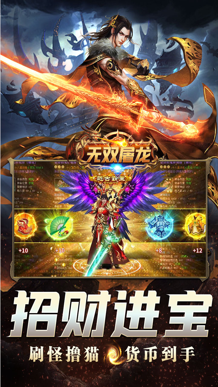无双屠龙幻魔沉默神弓专属截图