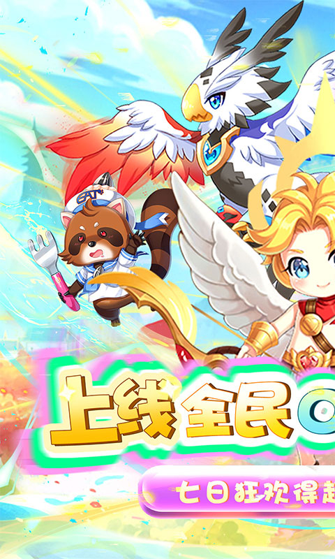 龙刃0.1折伏妖之旅截图