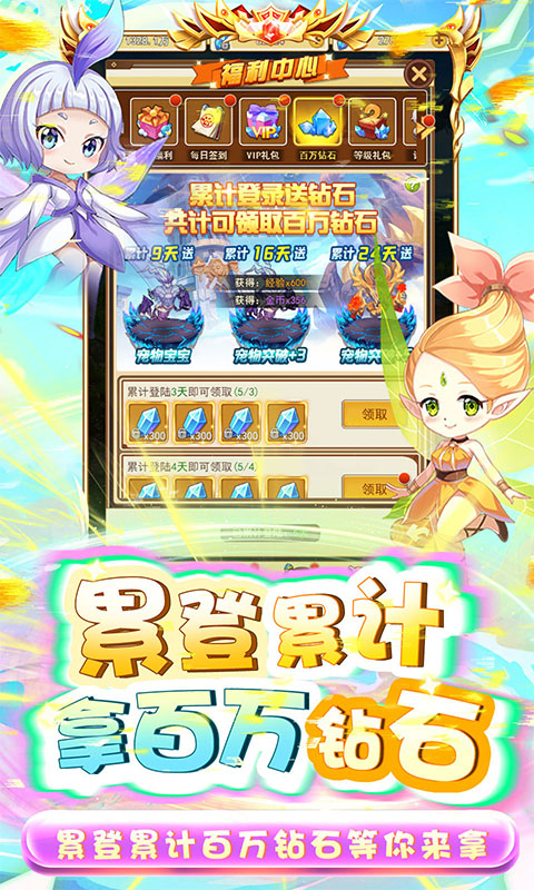 龙刃0.1折伏妖之旅截图