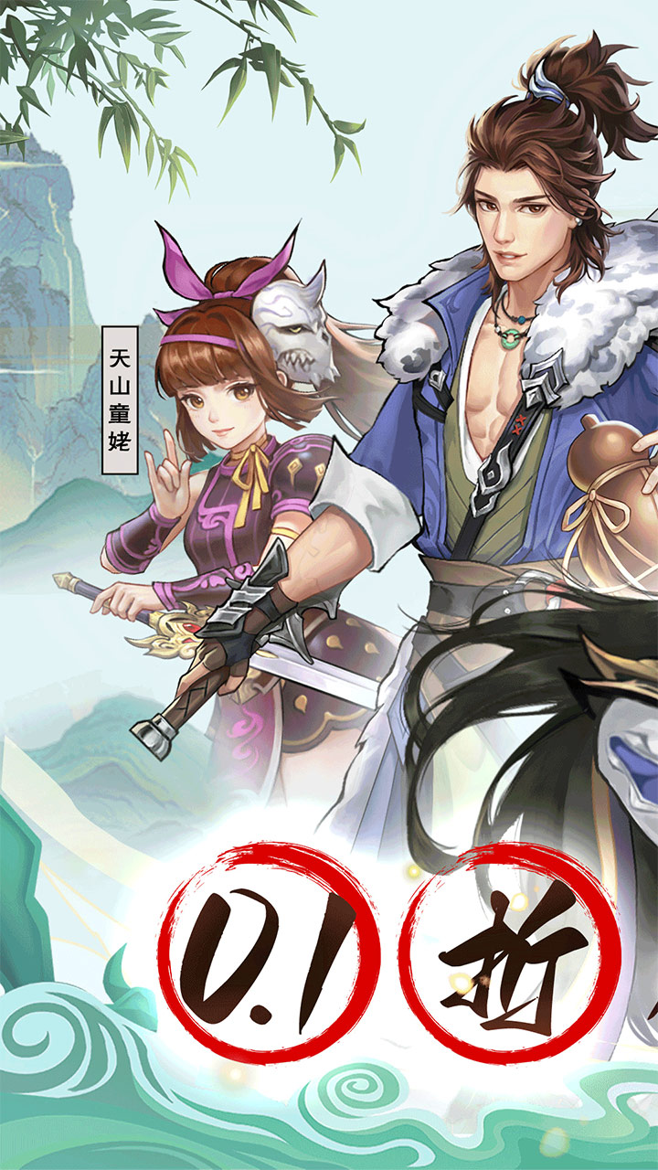 格斗江湖武侠0.1截图