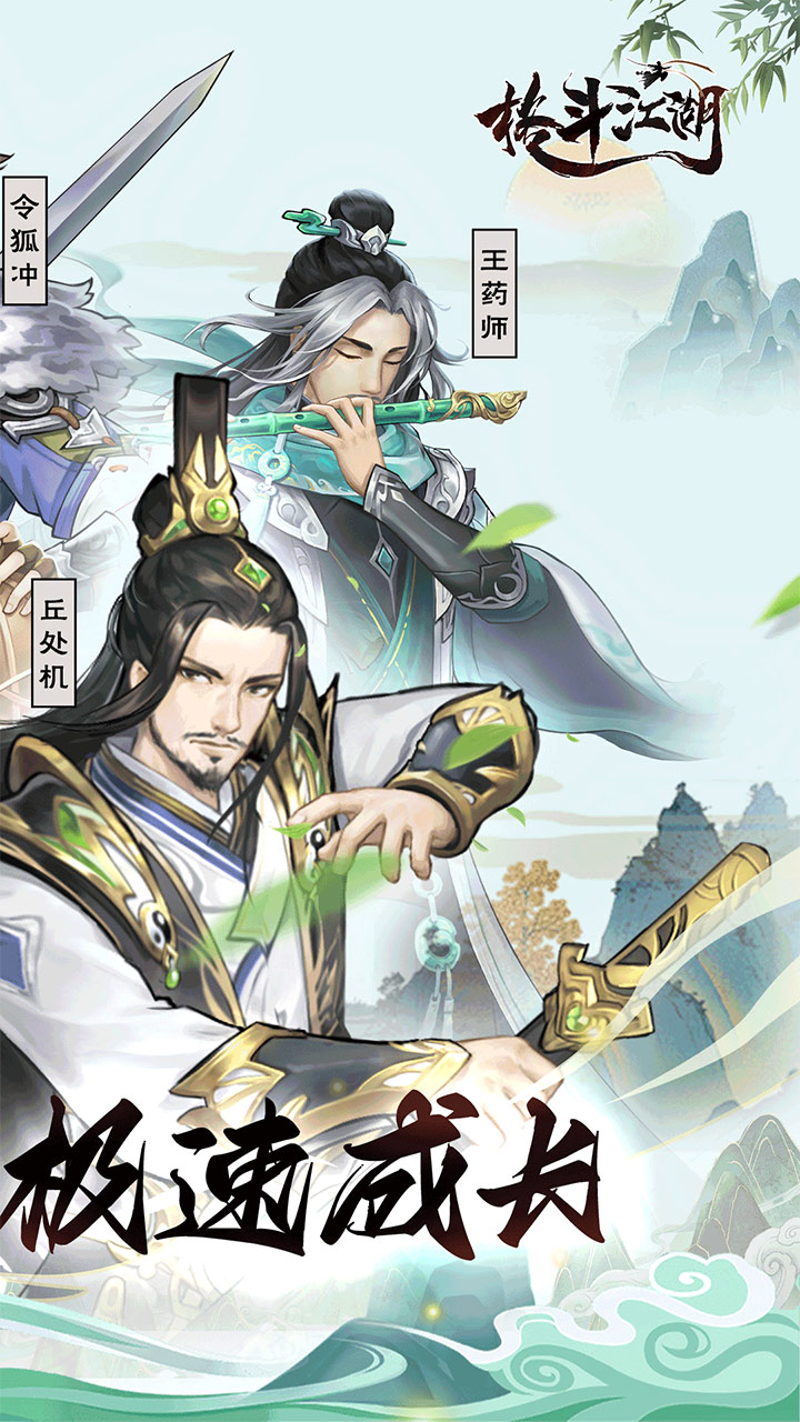 格斗江湖武侠0.1截图