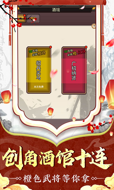 二十四小时0.1折文字三国截图
