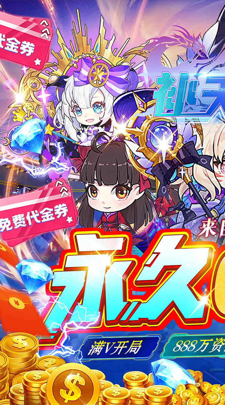 补天志暴爽女神0.05折截图