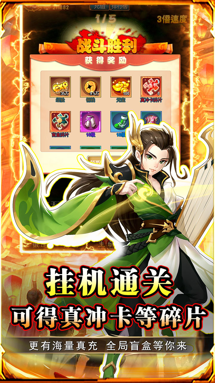 勇闯女儿国0.05折海量元宝神宠截图