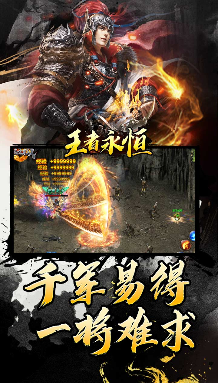 王者永恒黑水浒英豪传截图